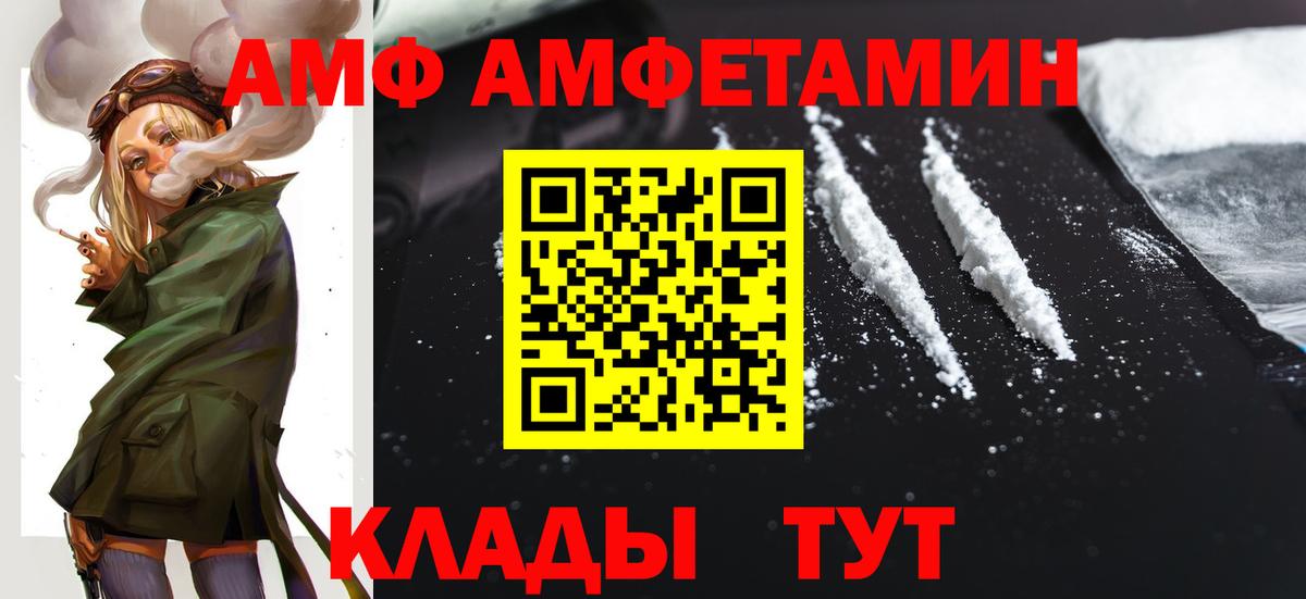 Амфетамин 97%  Вход с VPN  Амфетамин  Учалы 