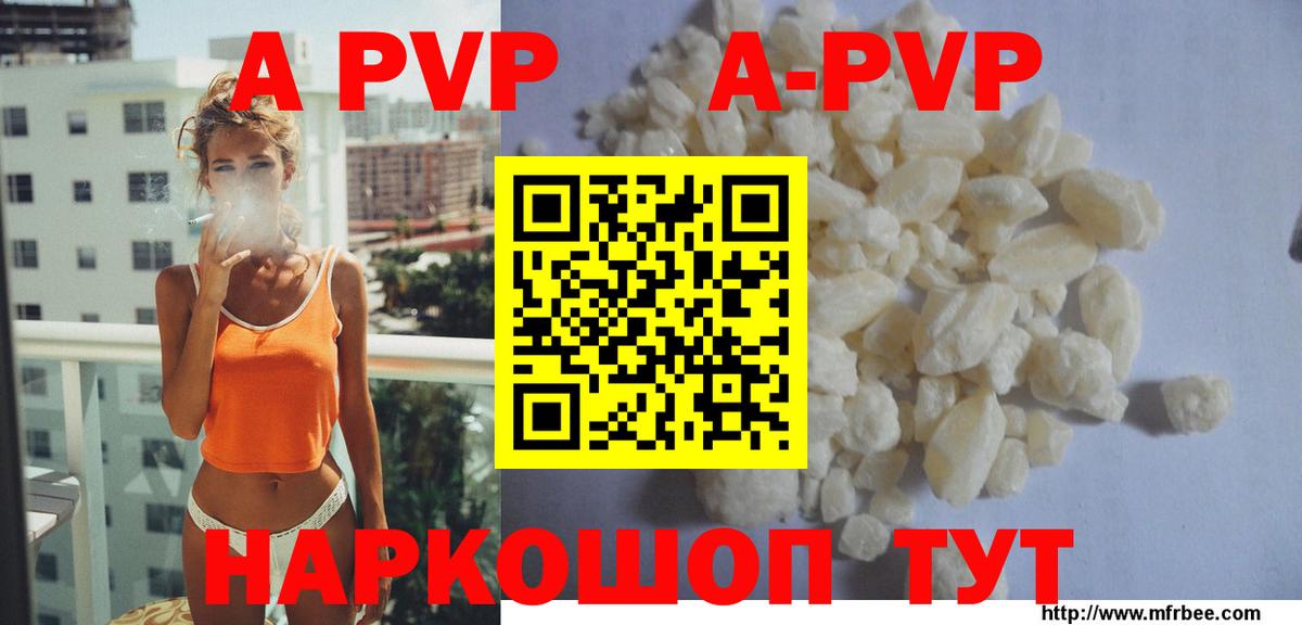 Альфа ПВП VHQ Учалы