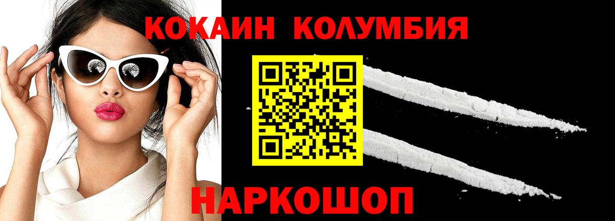 КОКАИН Перу  Cocaine  Вход с VPN  Учалы  COCAIN FishScale 
