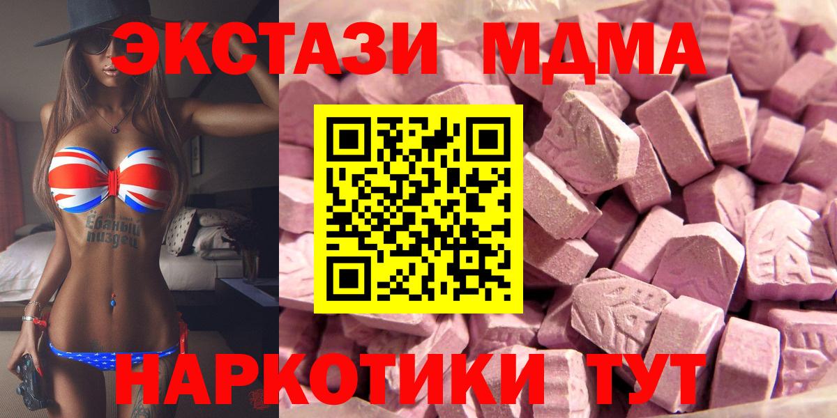 Ecstasy круглые  Экстази 280 MDMA  Вход с VPN    как зайти  Учалы 