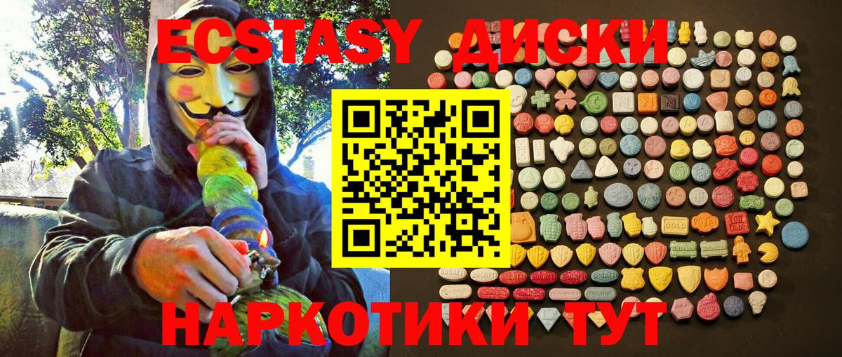 Экстази 300 mg Учалы