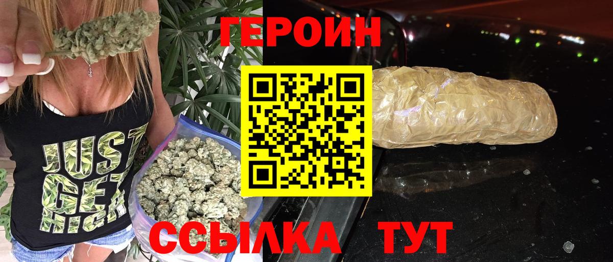 Учалы  Героин гречка  Вход с VPN 