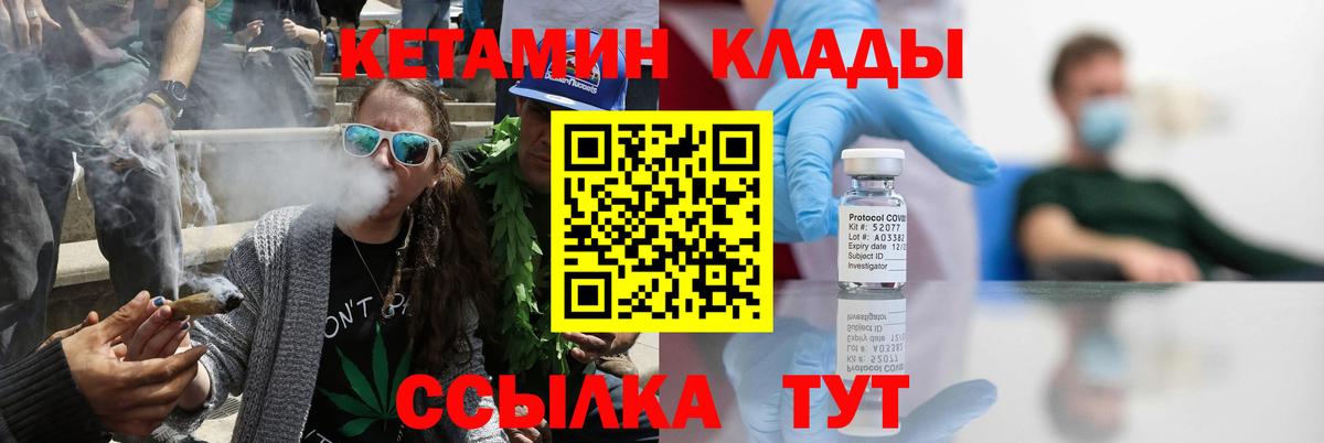 Учалы  Кетамин VHQ  КЕТАМИН VHQ  Вход с VPN 