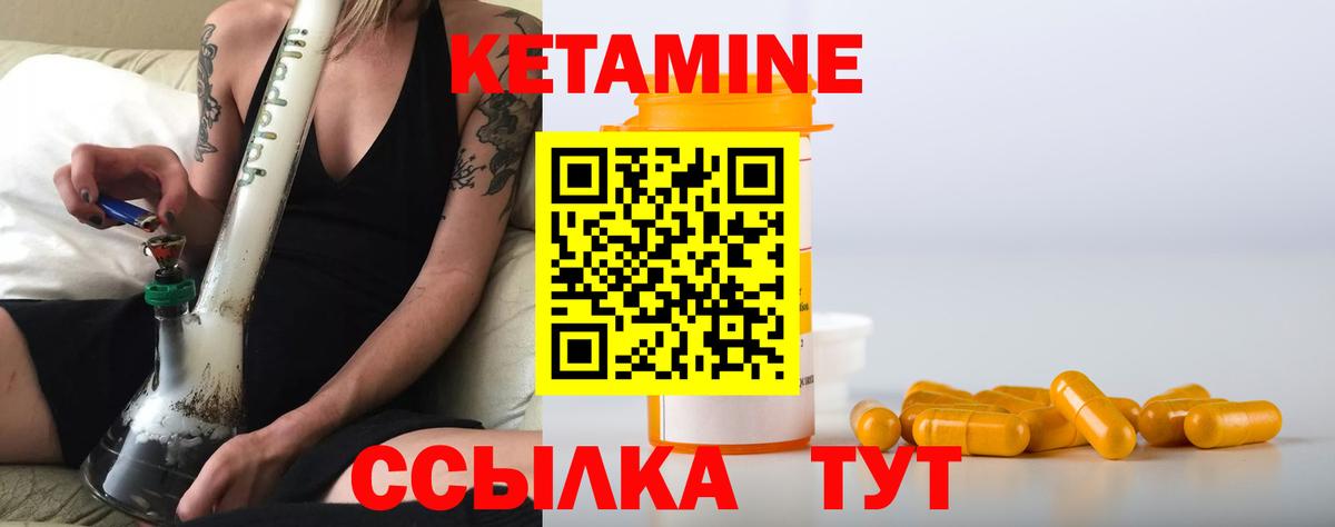 Кетамин VHQ Учалы