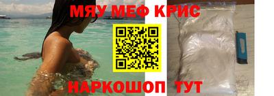 мяу мяу мука Новодвинск