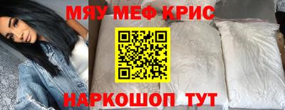 мяу мяу мука Новодвинск