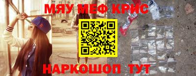 мяу мяу мука Новодвинск