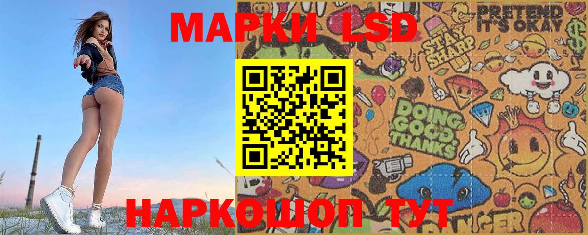 Лсд 25 экстази  LSD-25 экстази ecstasy  Вход с VPN  Учалы  ЛСД экстази кислота 