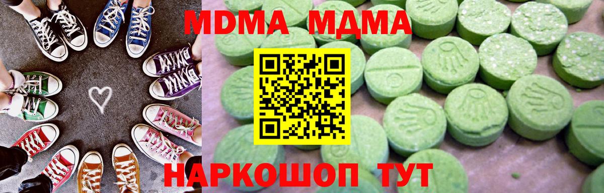 МДМА кристаллы Учалы