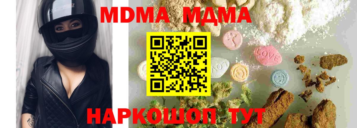 Учалы  МДМА Molly  MDMA  Вход с VPN 