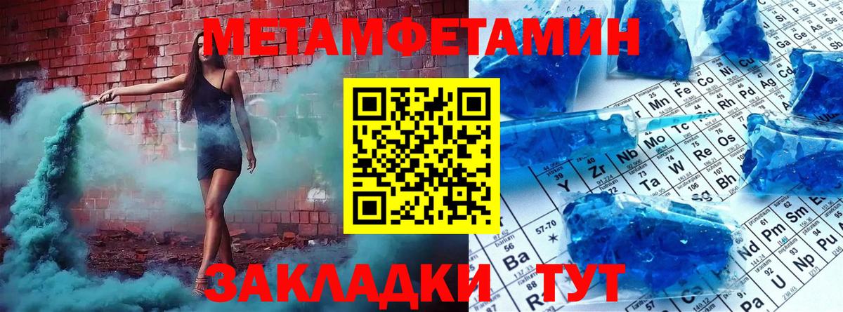Метамфетамин винт  Метамфетамин винт  Учалы  Вход с VPN 