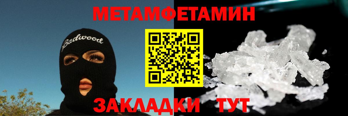 МЕТАМФЕТАМИН мет Учалы