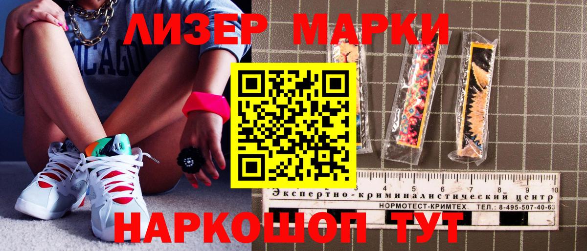 Марки N-bome 1,5мг Учалы