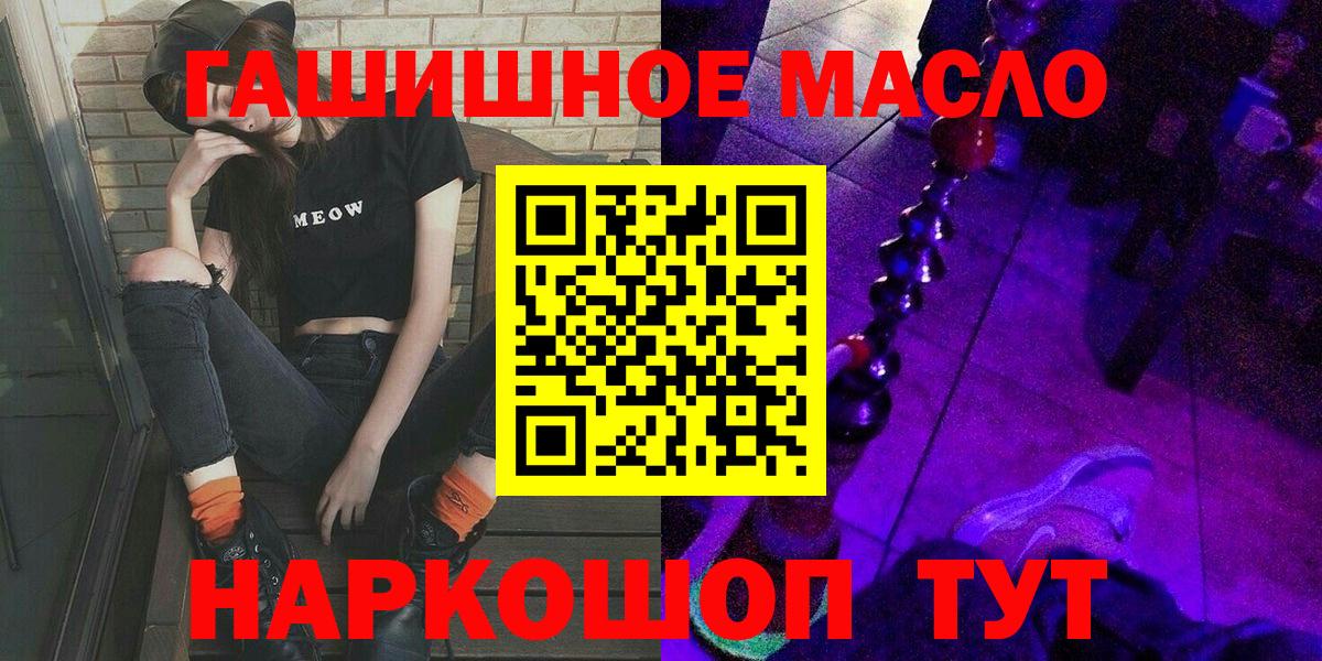 Учалы  хочу наркоту  ТГК вейп  Вход с VPN  ТГК гашишное масло 