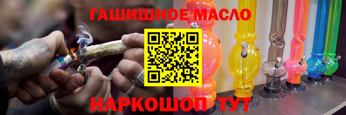 ТГК THC oil Учалы